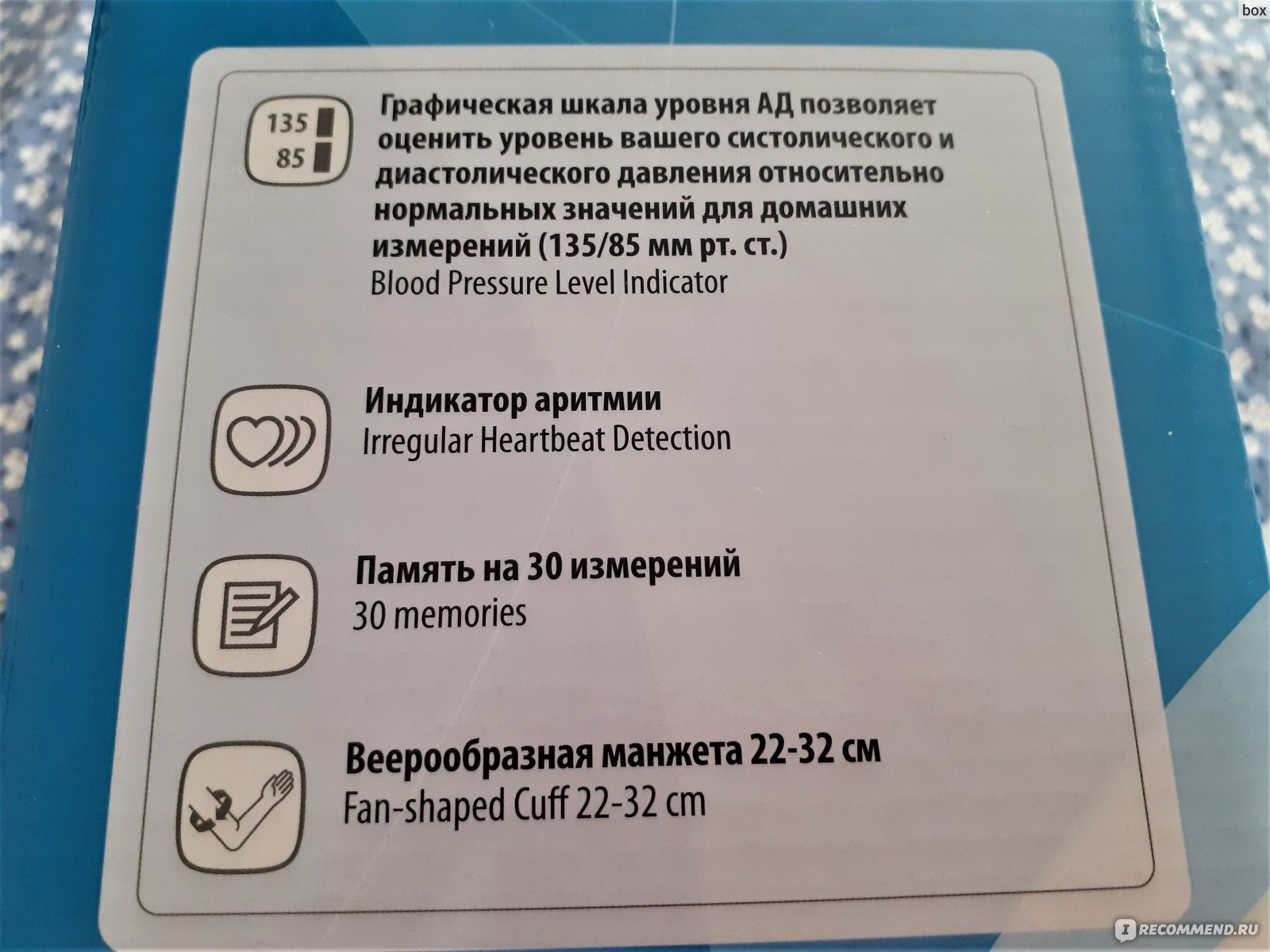 Omron m2 basic отзывы. Значки на тонометре. Тонометр шкала обозначения. Значки на неисправном автоматическом тонометре. Расшифровка значков тонометра Омрон m2 Basic.