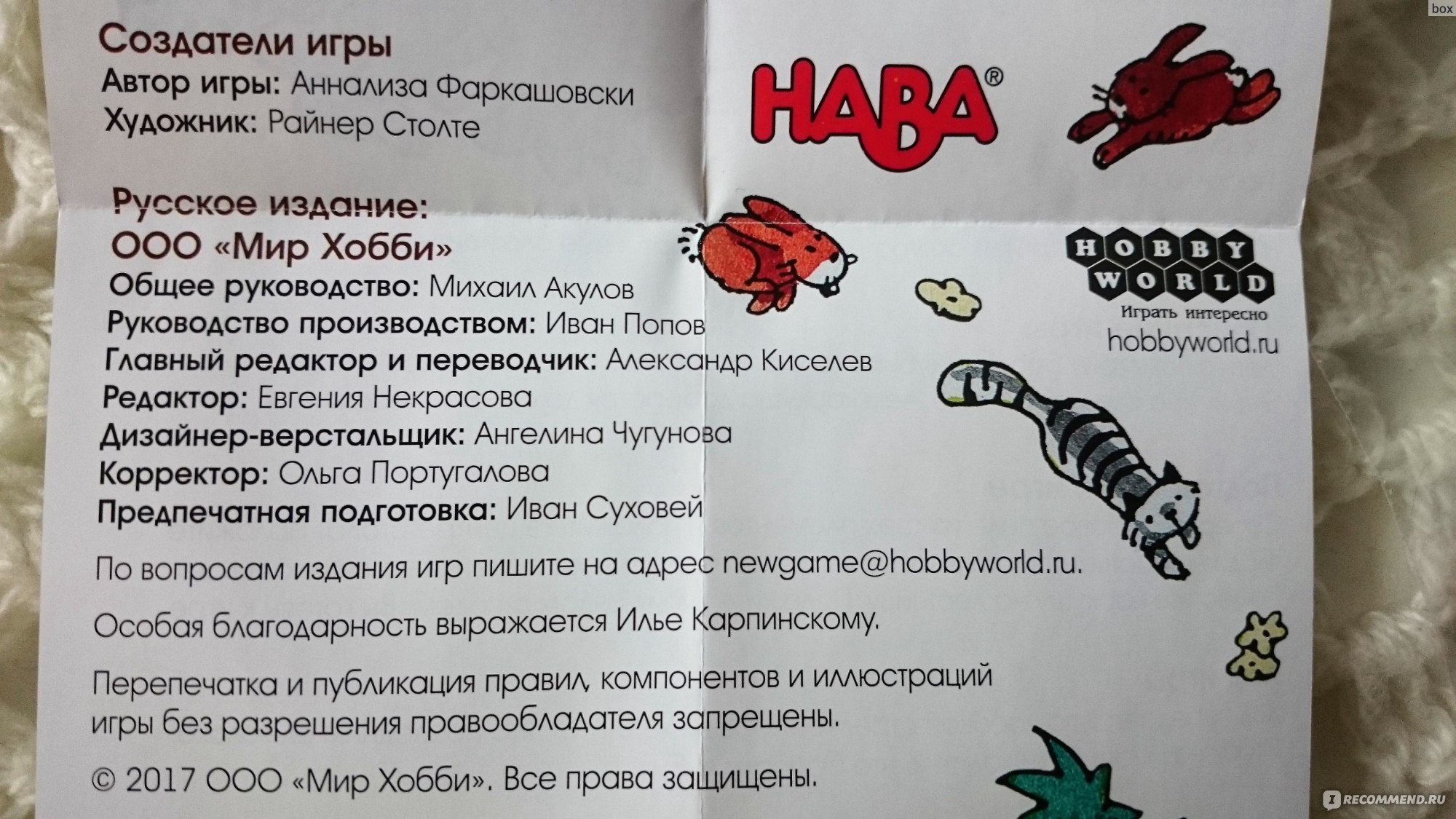 Haba Каркуша: Маленький сад - «Каркуша, каркуша. Ну сколько можно  выигрывать? Игра для детей и не только! Почему Каркуша всегда побеждает!» |  отзывы