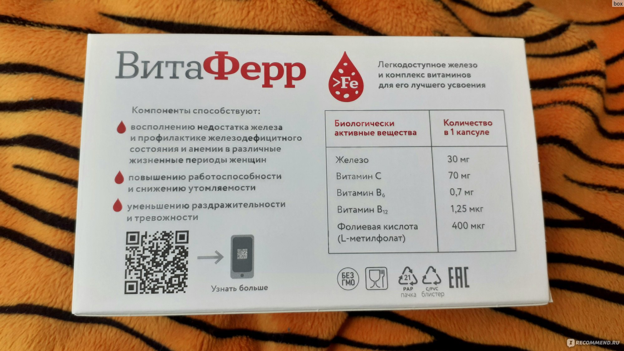 Витаферр препарат железа инструкция