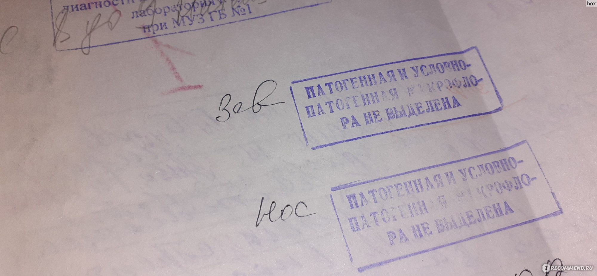 Мазок на стафилококк. Мазок из зева и носа на микрофлору. Мазок из зева и носа на стафилококк. Исследование мазка на дифтерию. Мазок на дифтерию из зева и носа.