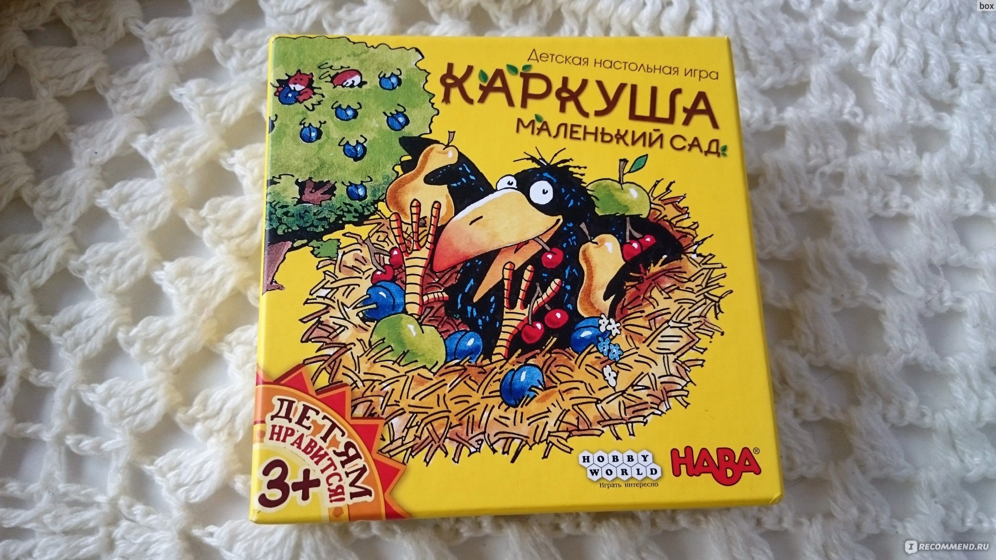 Haba Каркуша: Маленький сад - «Каркуша, каркуша. Ну сколько можно  выигрывать? Игра для детей и не только! Почему Каркуша всегда побеждает!» |  отзывы