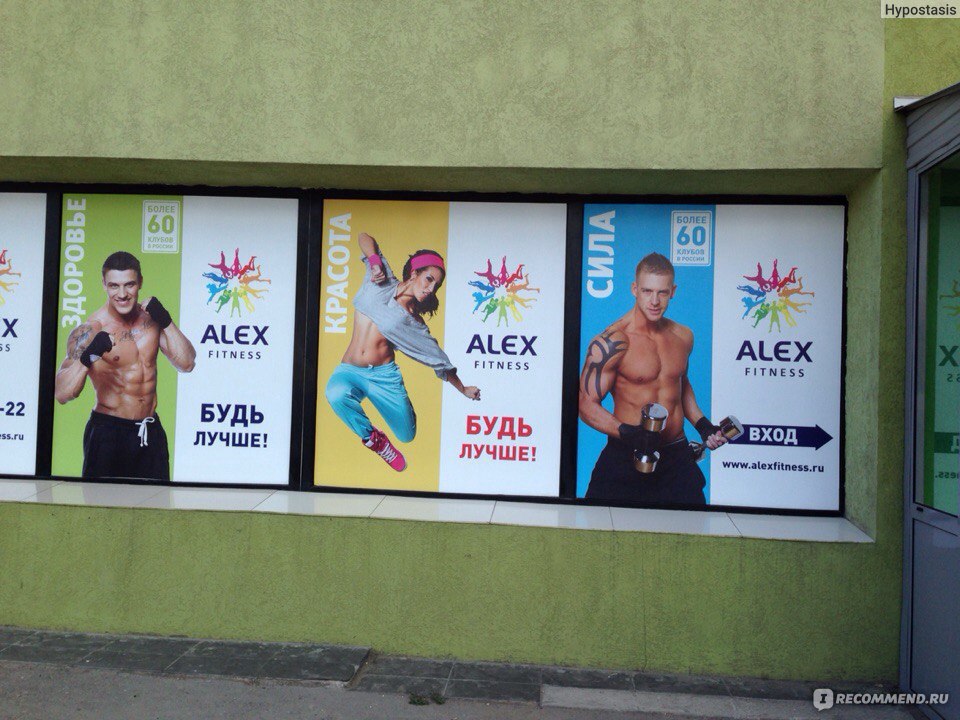 Эпиляция в alex fitness