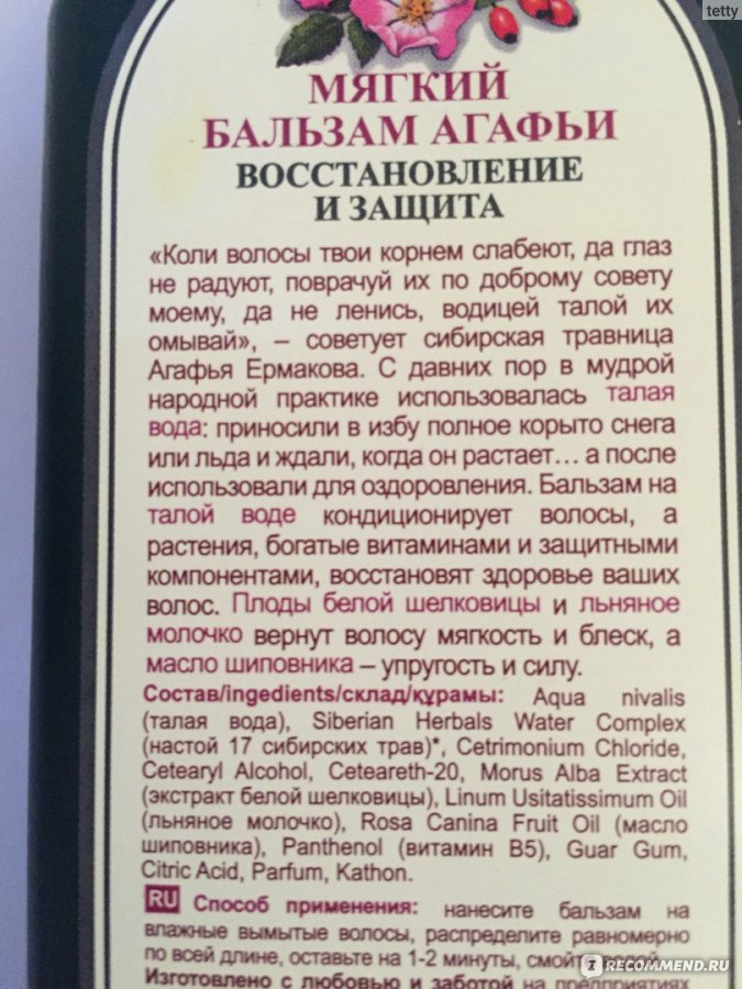 Бальзам восстановление. Бабушкины рецепты по уходу за волосами. Твердый бальзам для волос рецепты соотношение. Рецепт бабушки для волос как восстановление. Звёздные рецепты красоты бальзам рост и сила для ломких и ослабленных волос по рецепту Варвары.