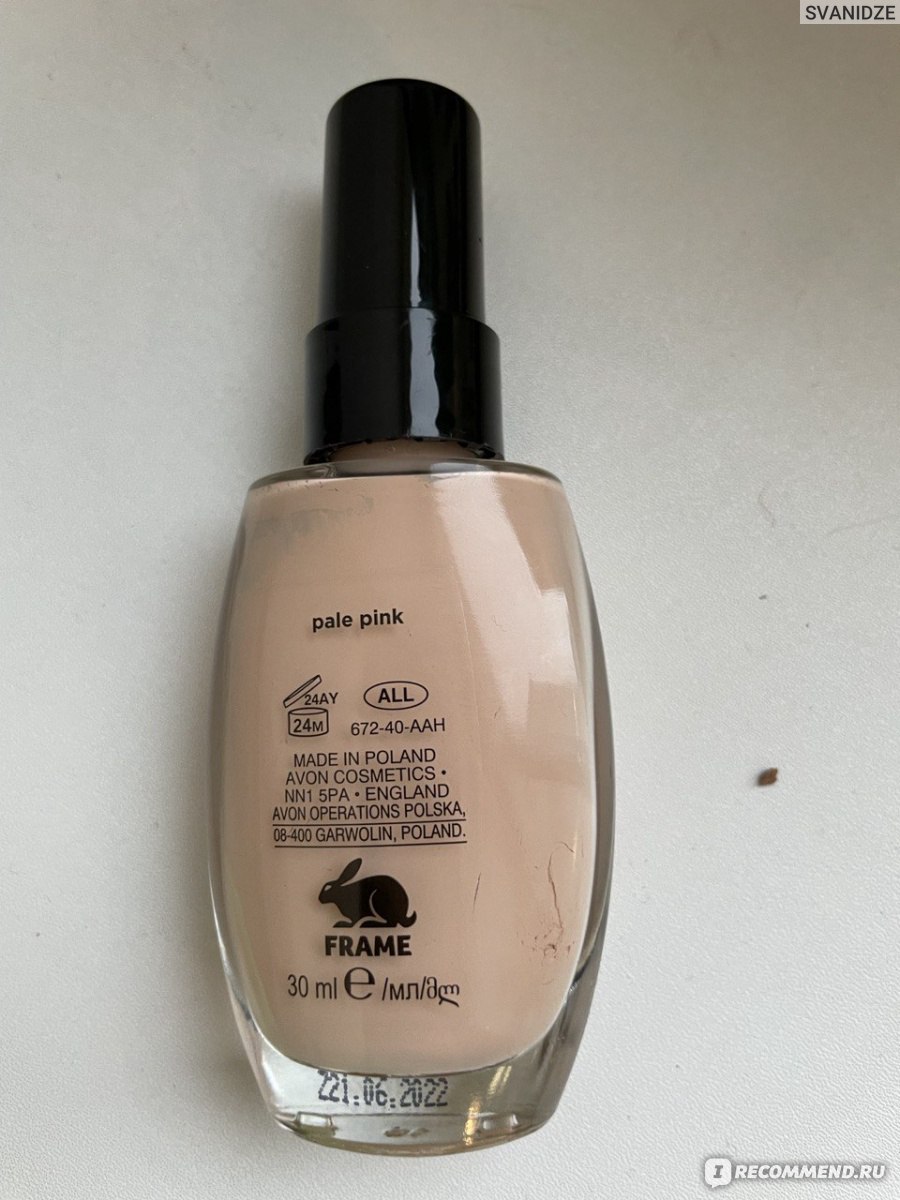 Тональный крем Avon "Спокойное сияние" - «Этот тональный крем точно ...