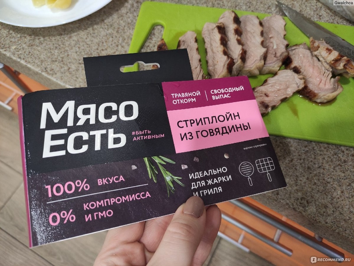 Мясо Мясо есть! Стейк Стриплойн