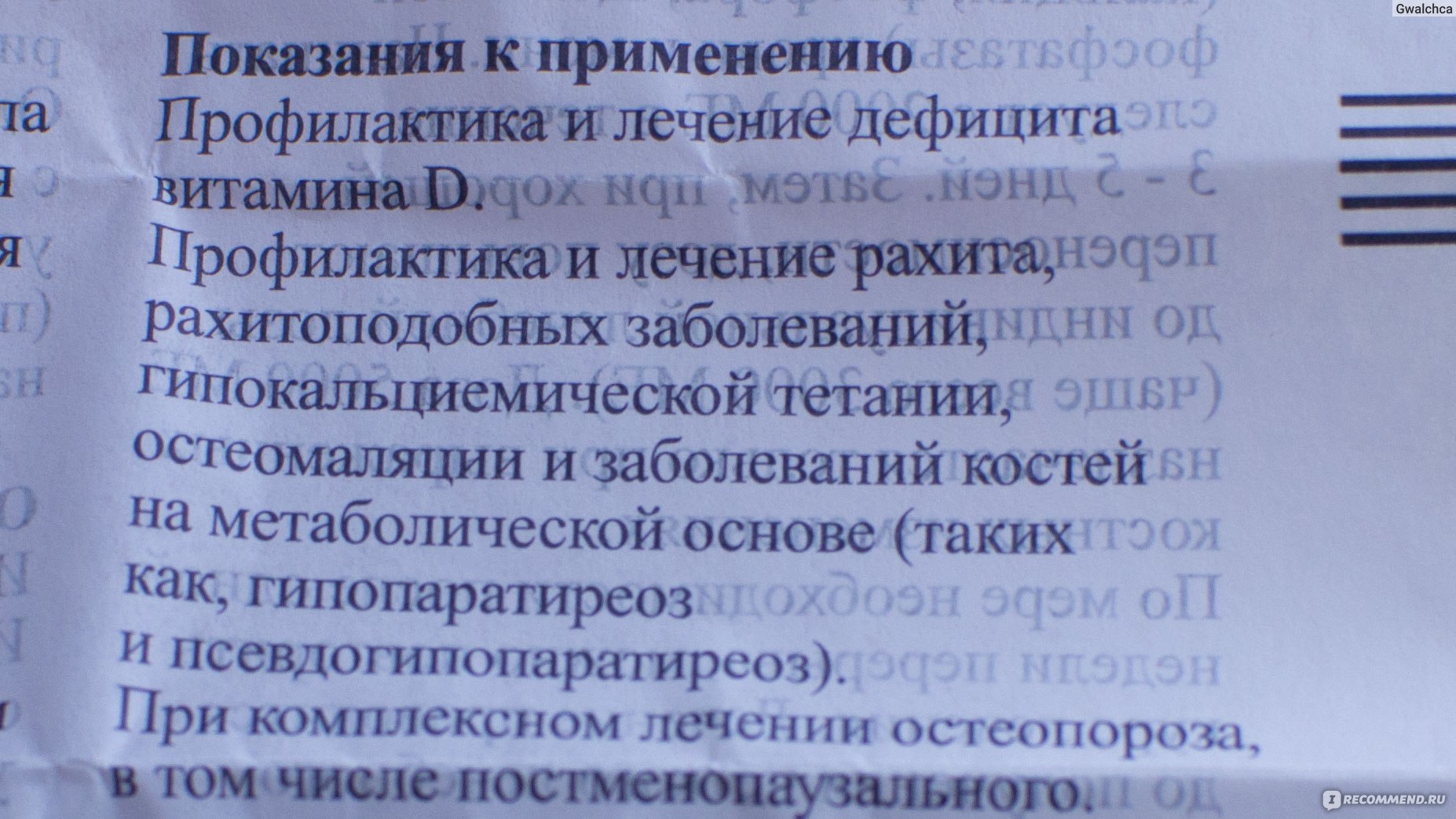 Витамин д инструкция по применению. Витамин д показания к применению. Витамин д показания к применению взрослым. Витамин д показания. Витамин д показания и противопоказания.