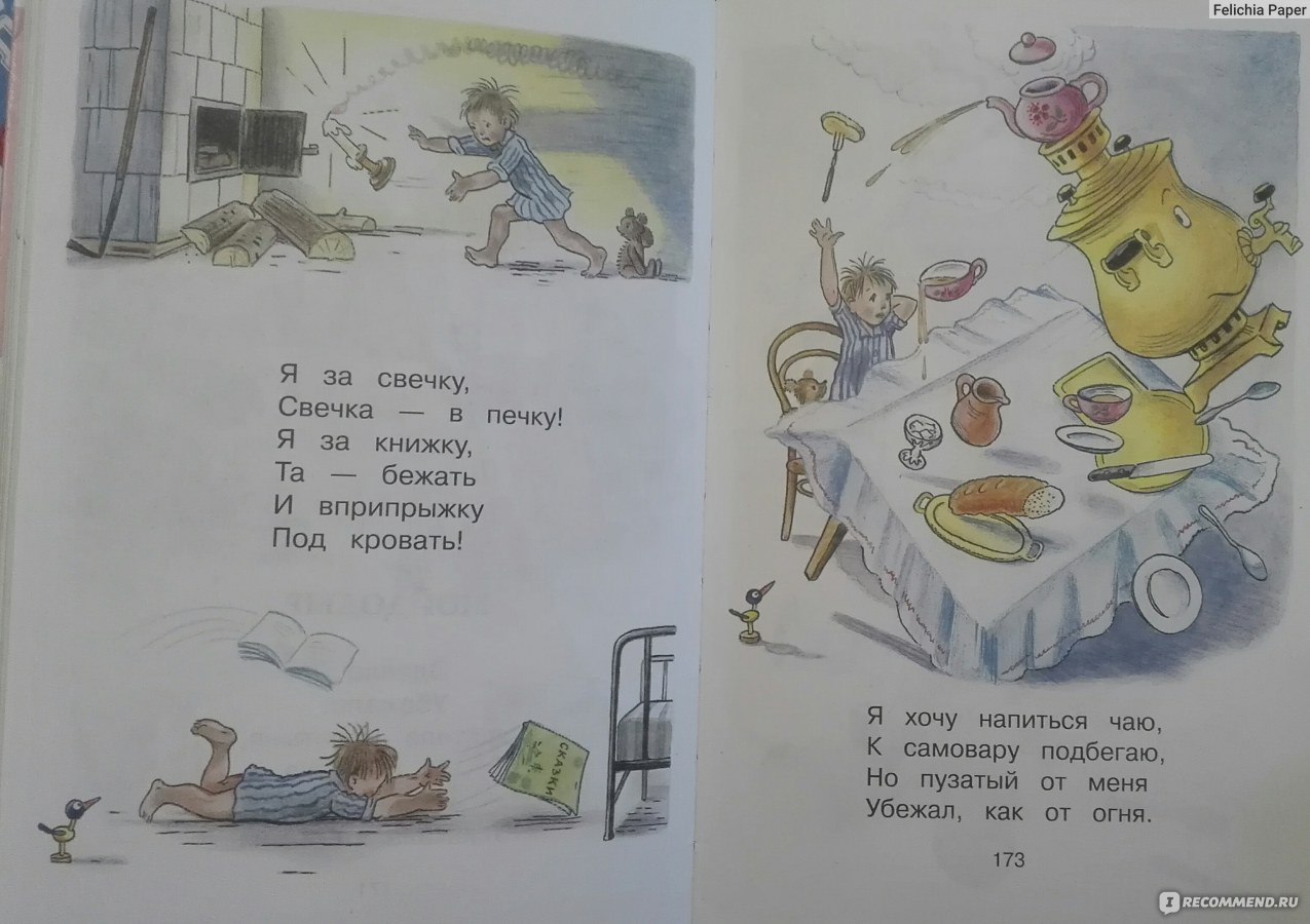 Михалков Барто Белозеров стихи книга
