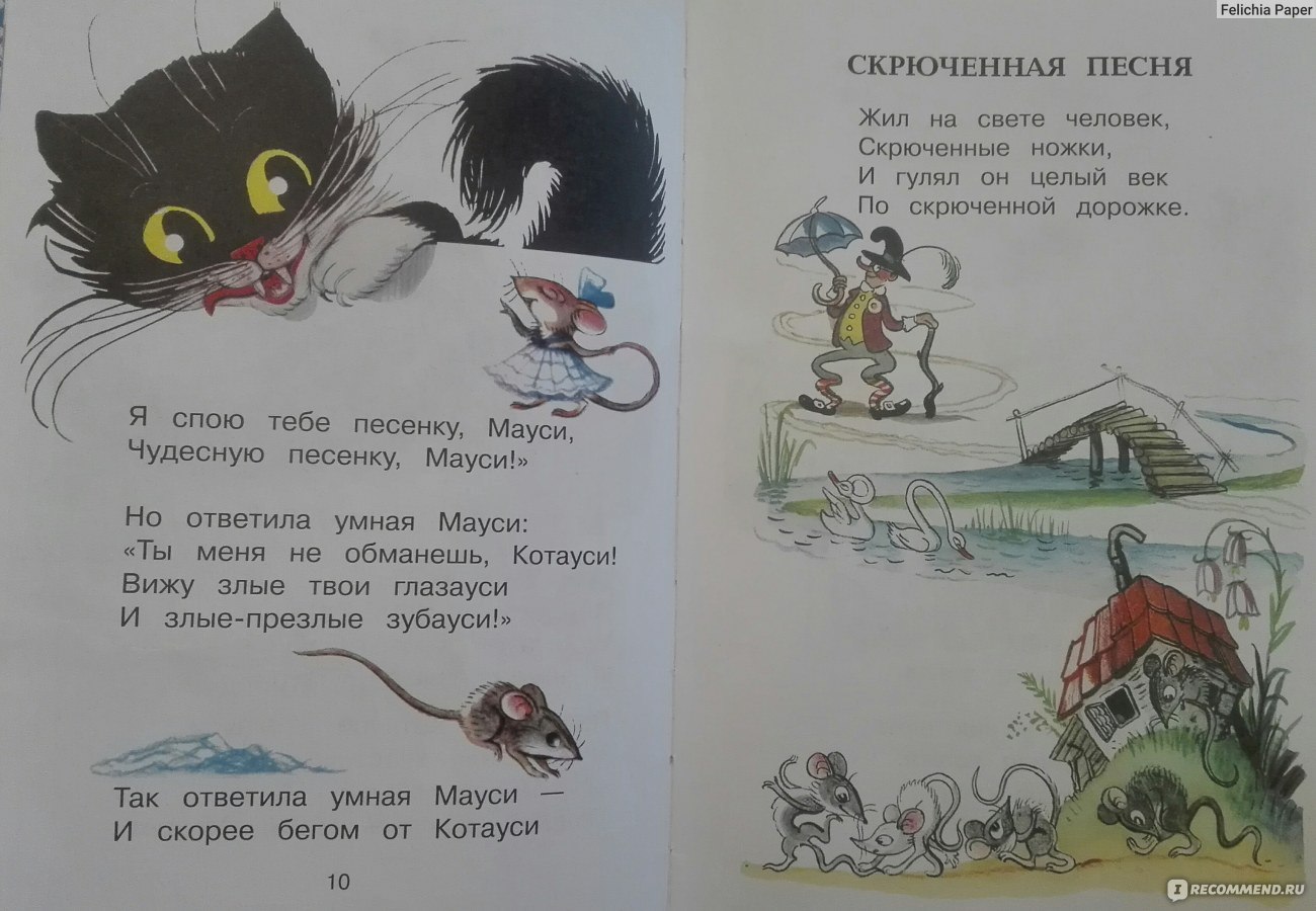 Остер корень. Скрюченный домишко стих. Жил на свете человек Скрю. Жил на свете человек скрюченные. Жил на свете человек скрюченные ножки стих.