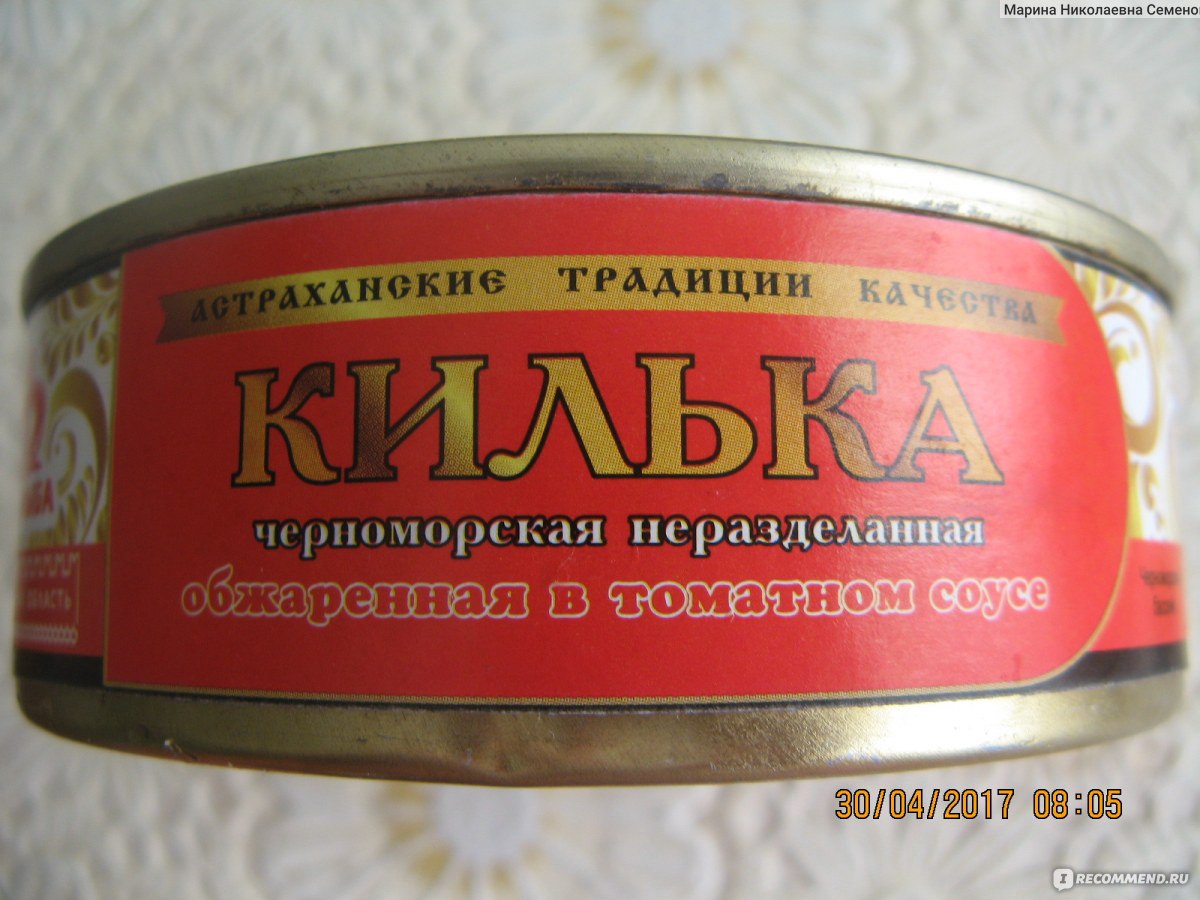 Килька в томатном соусе Астраханский рыбзавод