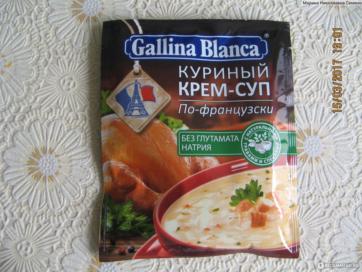 Gallina blanca гороховый крем суп