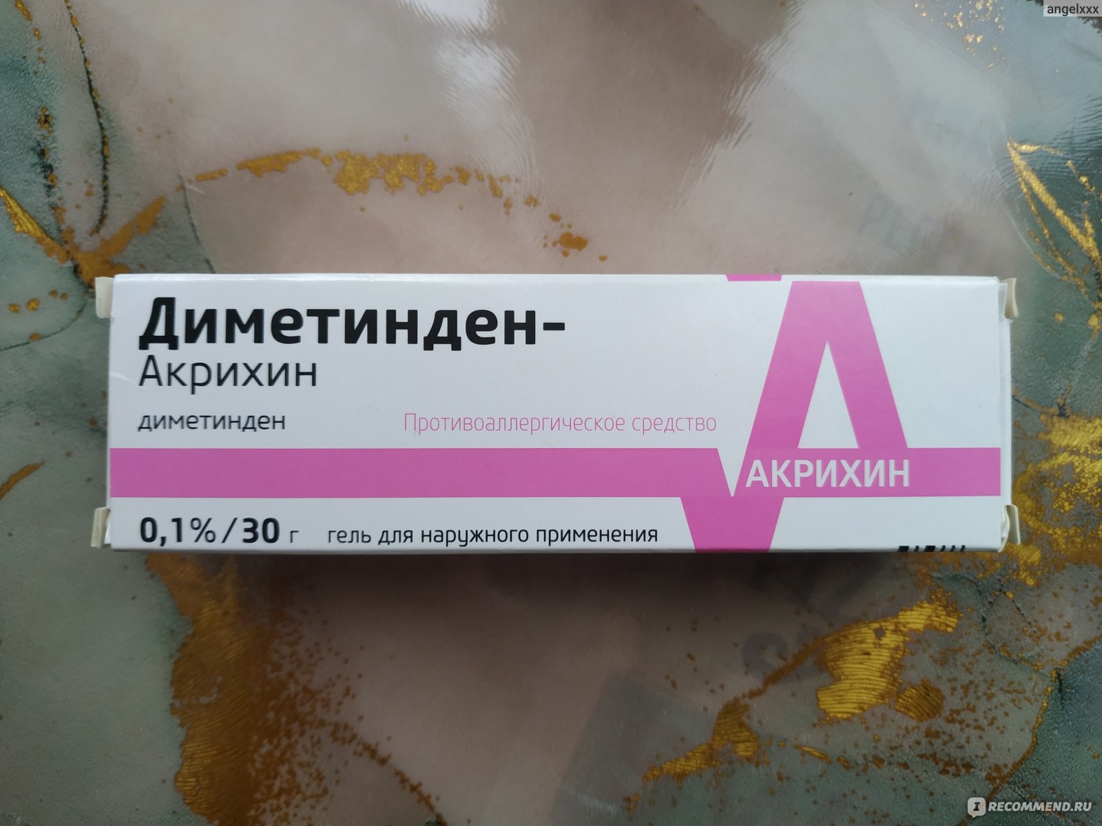 Гель для наружного применения Medana Pharma Диметинден-Акрихин 0,1% .
