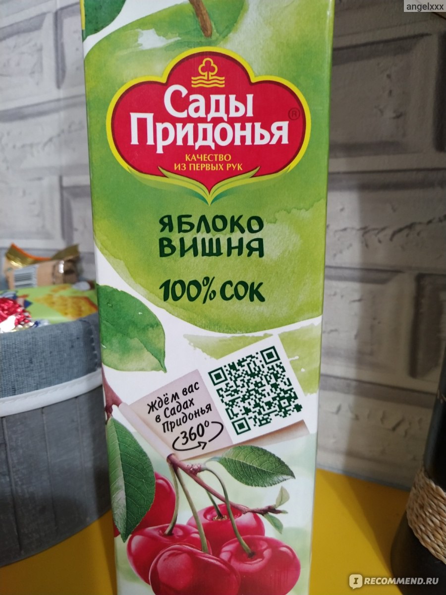 Сок Сады Придонья Яблоко Вишня - «🍏🍒Вкусный сок без сахара🍒🍏» | отзывы