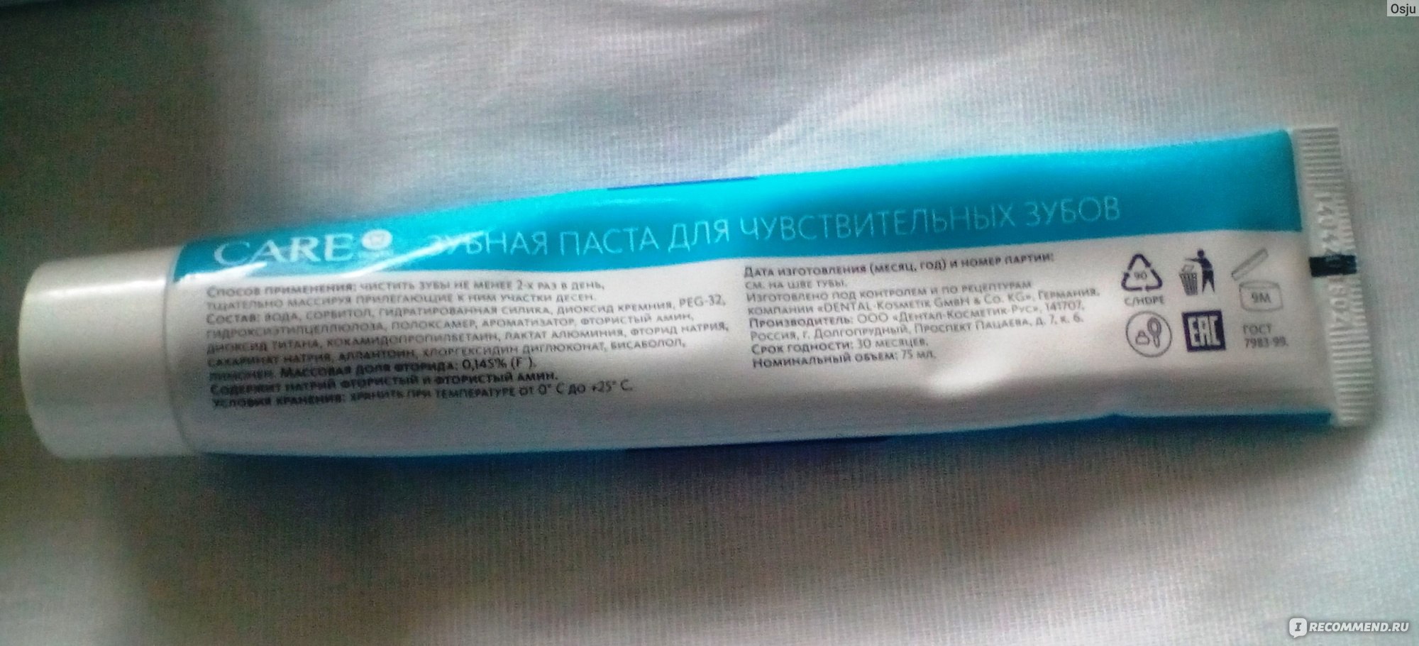 Зубная паста Дентал-Косметик-Рус CARE фото