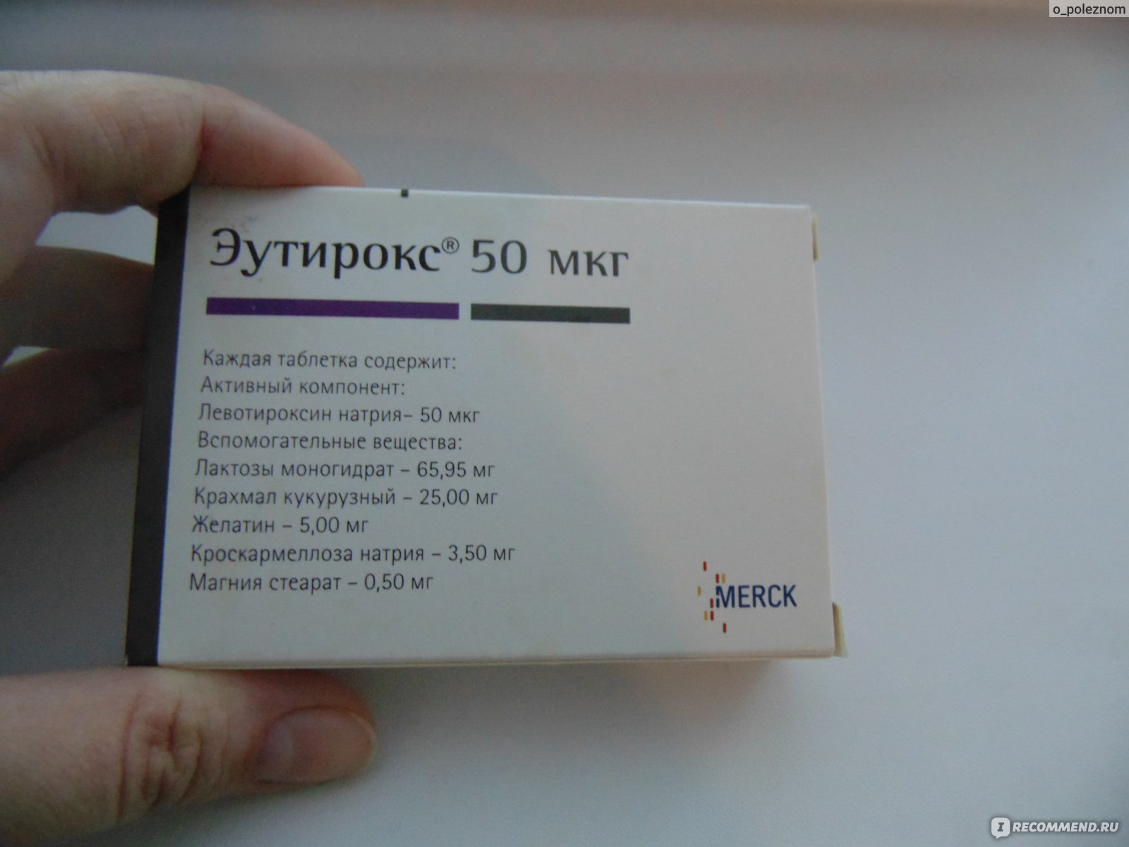 Эутирокс 50 мг таблетка