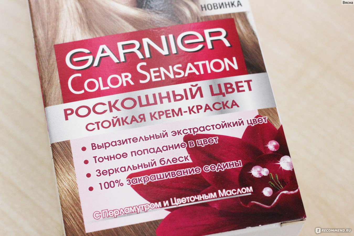 Garnier Color Sensation баннер