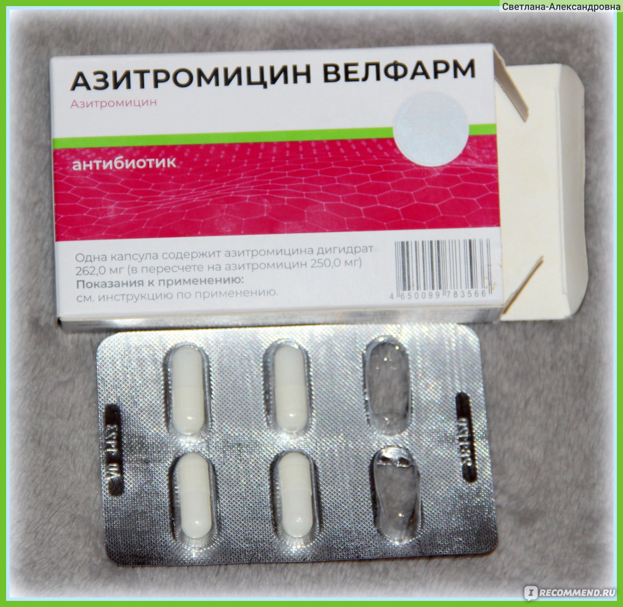 Антибиотик Велфарм Азитромицин 250мг - «Прием антибиотика по .