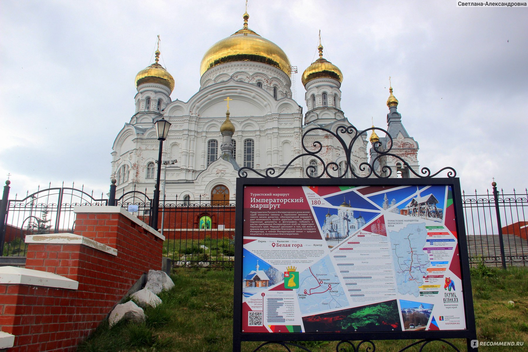 Белогорский монастырь, Пермь - «Возвышенное, во всех смыслах, место, где  обязательно стоит побывать гостям и жителям Пермского края. » | отзывы