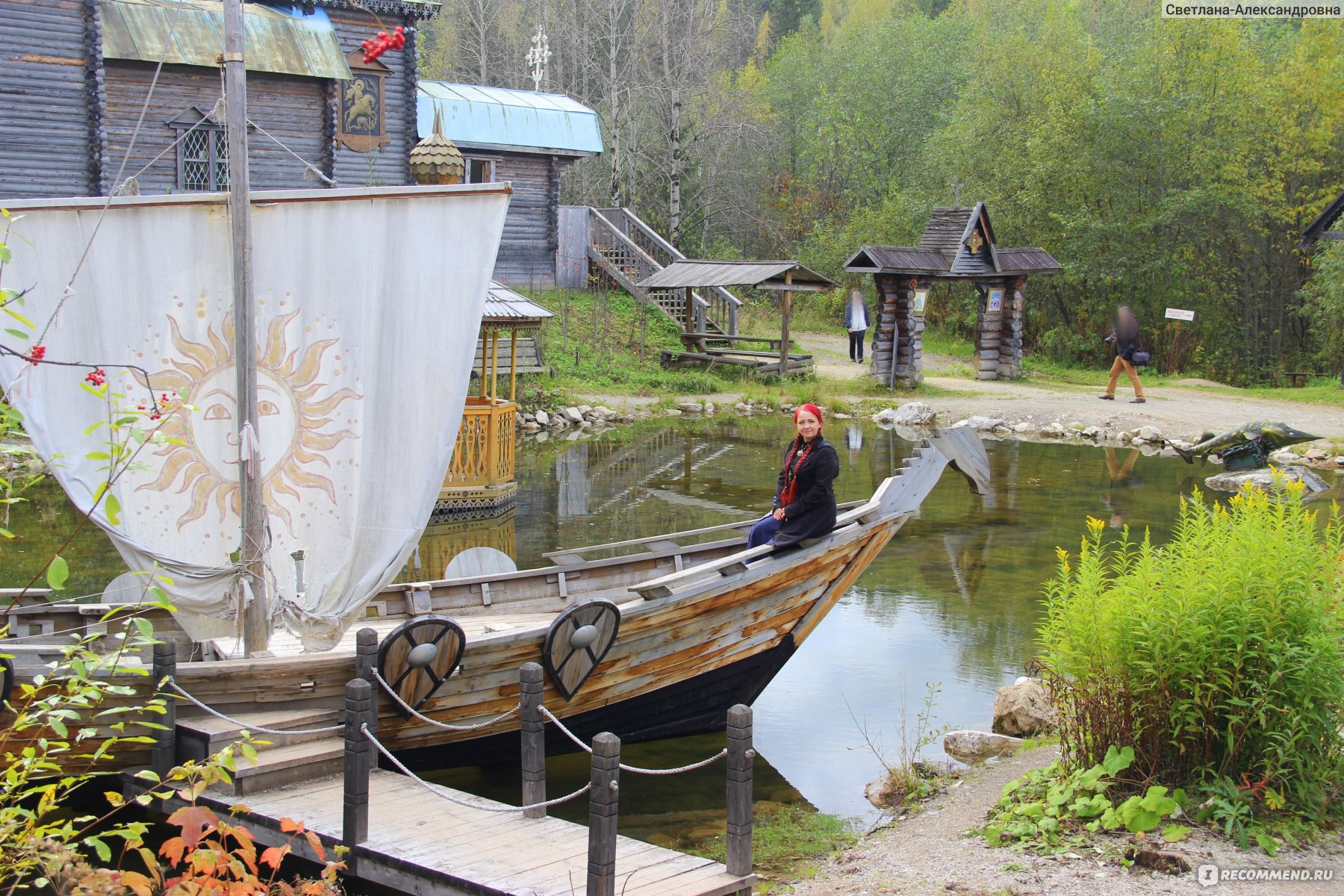 Этнографический парк истории реки Чусовой. Пермский край. Россия. - «Как  побывать в русской деревеньке 19 века? Приглашаю на экскурсию в место, где  остановилось время.» | отзывы