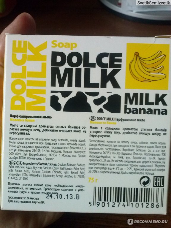 Dolce перевод на русский. Банановый Дольче Милк. Dolce Milk этикетка. Dolce Milk мыло банан. Наклейки Дольче Милк.