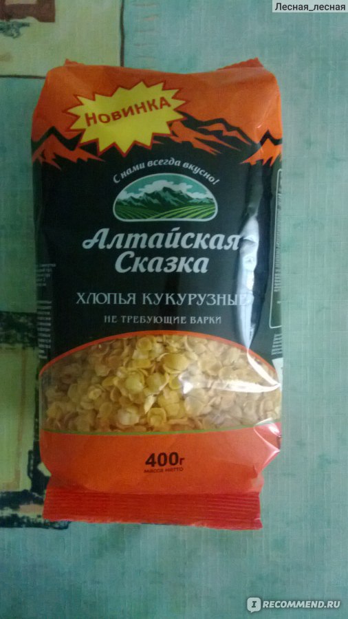 Алтайская сказка кукурузная каша