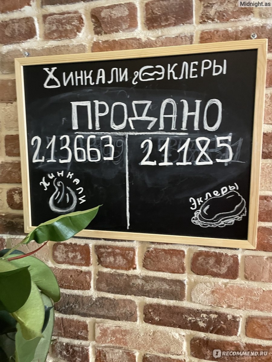 Хинкали эклеры ул города волос 14 фото