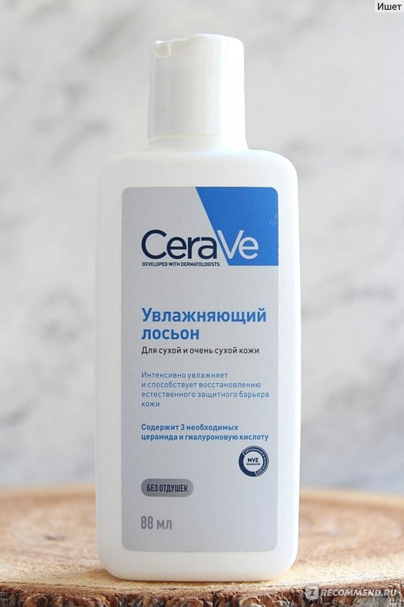 Увлажняющий лосьон для очень сухой кожи. 236мл с помпой. Цераве лосьон увлажняющий. Увлажняющий лосьон для очень сухой кожи. Цераве лосьон увлажняющий фл.