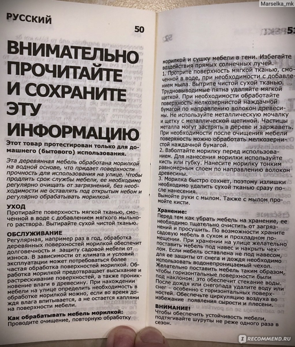 Настил для улицы ИКЕА РУННЕН, арт.103.761.73 фото