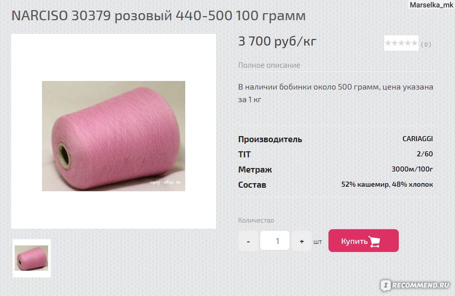 Vyaz Shop Ru Интернет Магазин