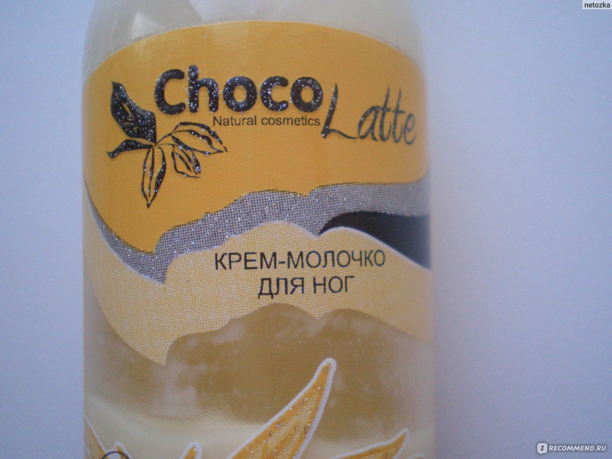 Молочко для тела виноград. Пенка для снятия макияжа от дольче милк. Крем-молочко для рук и тела "збк. Збк крем молочко д рук тела пачули лаванда. Молочко для тебя ароматное озон.