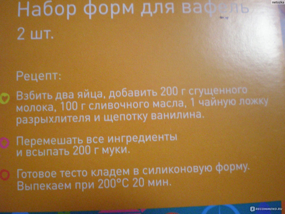 Fix Price» - cеть магазинов низких цен - «Fix Price. Мои покупки и отзывы о  них. Легкий рецепт вафель. Обновила 09.10.2017г.» | отзывы