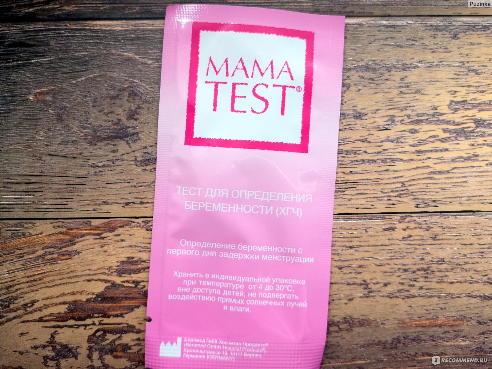 Мама тест 1. Мама тест на беременность ультрачувствительный. Тест mama Test для определения беременности. Тест мама в магните. Мама тест тени.