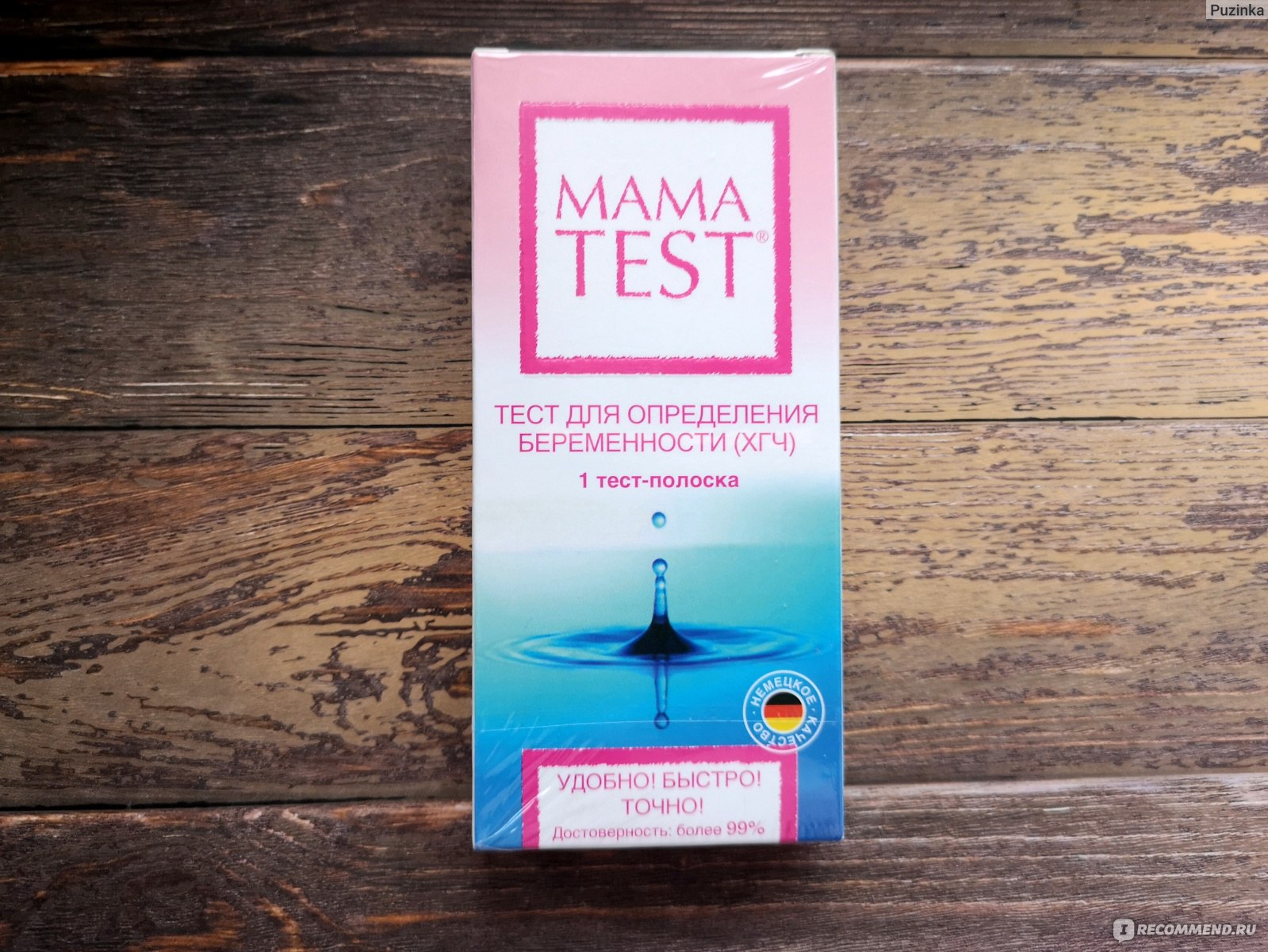 Еще мама тест 3 класс. Мама тест. Мама тест на беременность. Тест mama Test для определения беременности. Тест на беременность pregnancy mama.