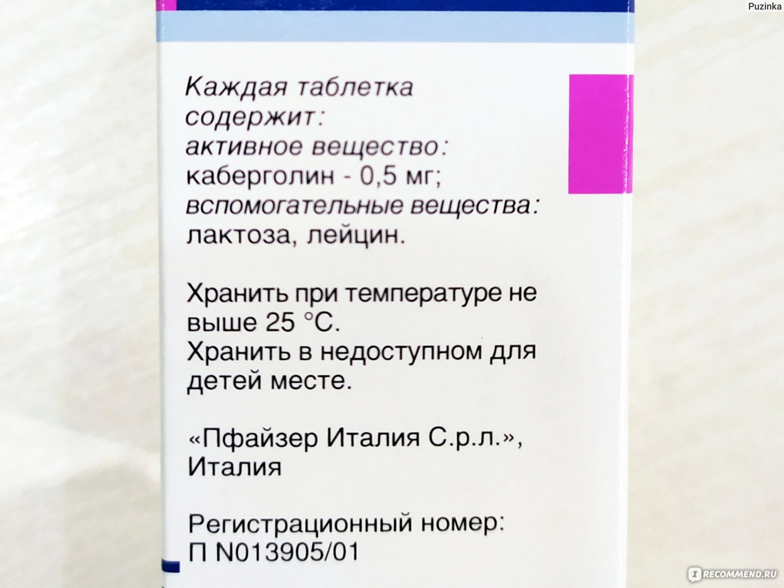 Ингибитор секреции пролактина Pfizer Достинекс - «Жалею лишь об одном - что  первое ГВ не свернула на Достинексе. Дневник приема Достинекса - нужно ли  сцеживаться. Как себя чувствовала, и удалось ли полностью