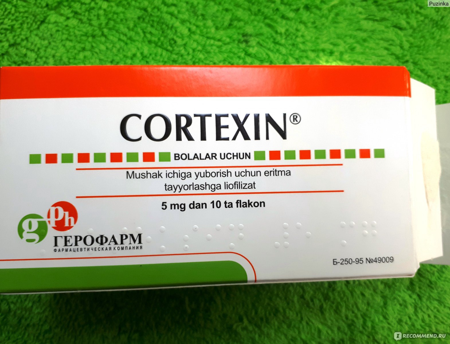 Кортексин уколы аптека