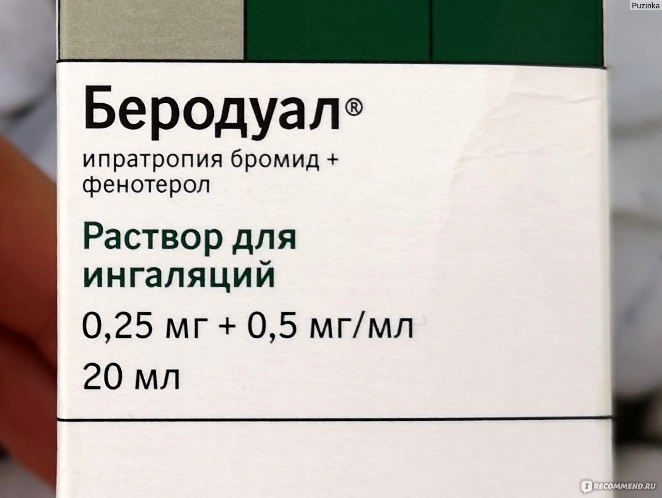 Раствор для ингаляции Boehringer Ingelheim Беродуал - «Беродуал при  обструктивном бронхите. Капли для ингаляции - как приготовить и рассчитать  дозировку.» | отзывы