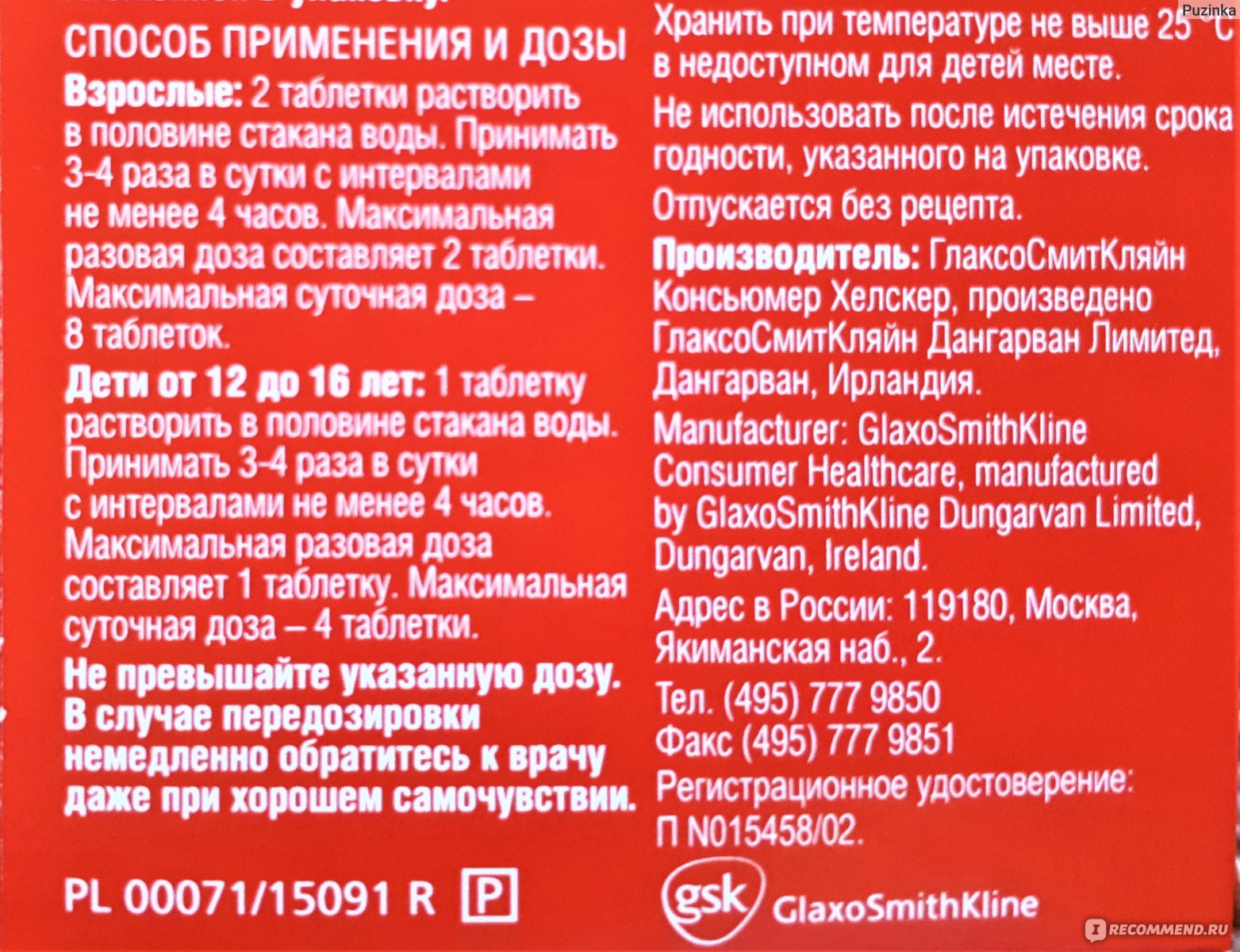 Солпадеин инструкция. Солпадеин состав препарата. Солпадеин шипучие таблетки состав. Солпадеин состав с кодеином.