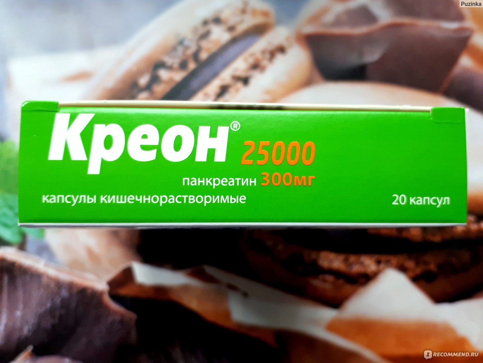 Панкреатин или креон. Креон 25000 панкреатин 300mg. Креон реклама. Креон или панкреатин в чем разница.