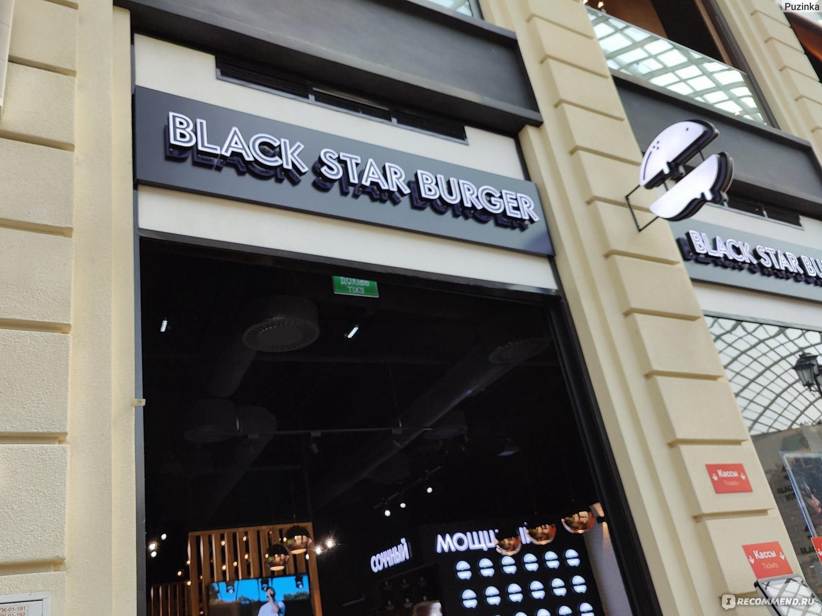 black star burger интерьер