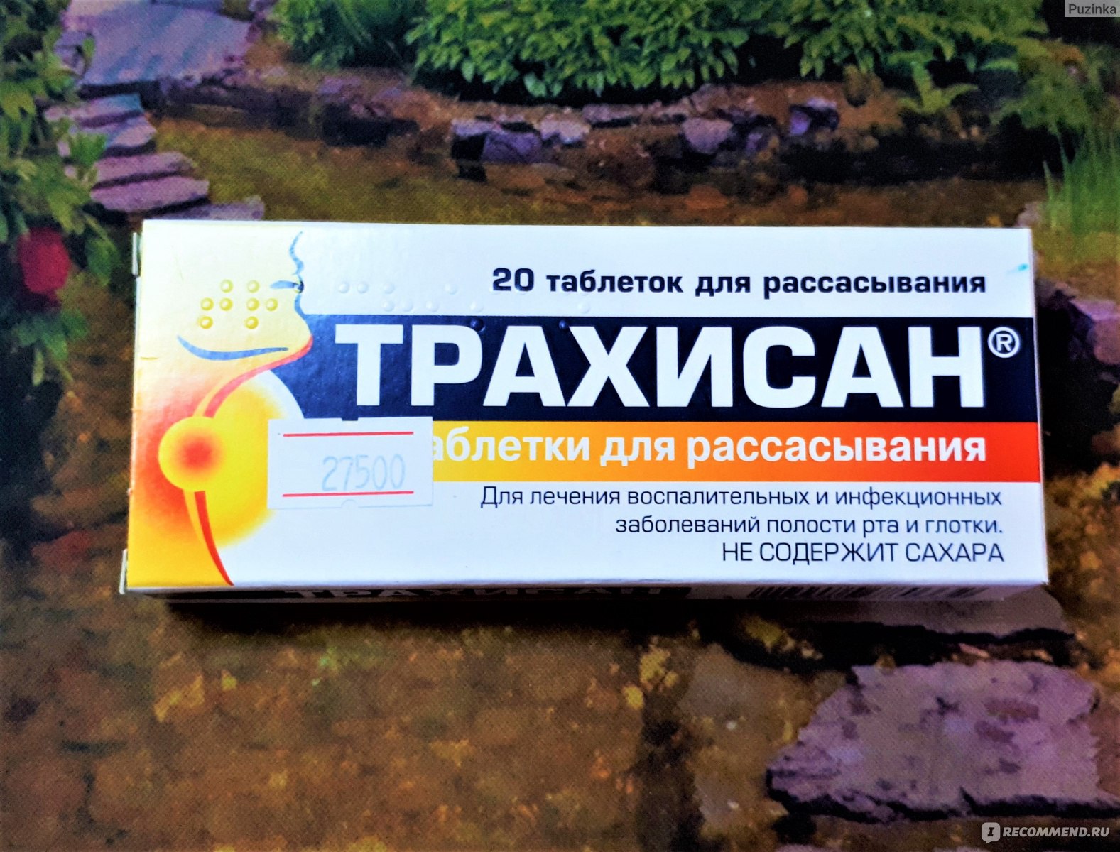 Таблетки для лечения горла с антибиотиком. Таблетки от горла с антибиотиком. Ташетки ГТ горда с антибиотиком. Таблетки для горла с антибио. Таблетки длясгорла с антибиотикрм.