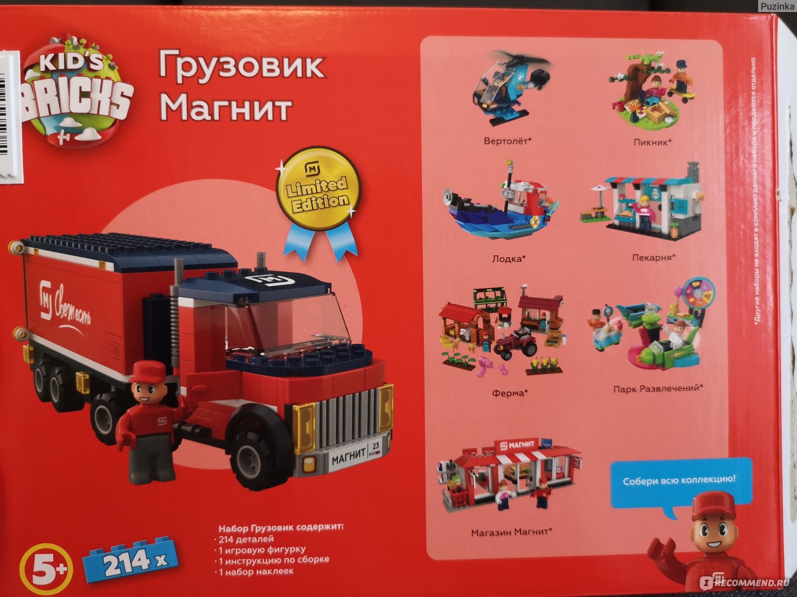 Магнитополис. Грузовик магнит конструктор магнитополис. Магнит Kids Bricks грузовик. Лего грузовик магнит. Грузовик магнит Kids Bricks инструкция.