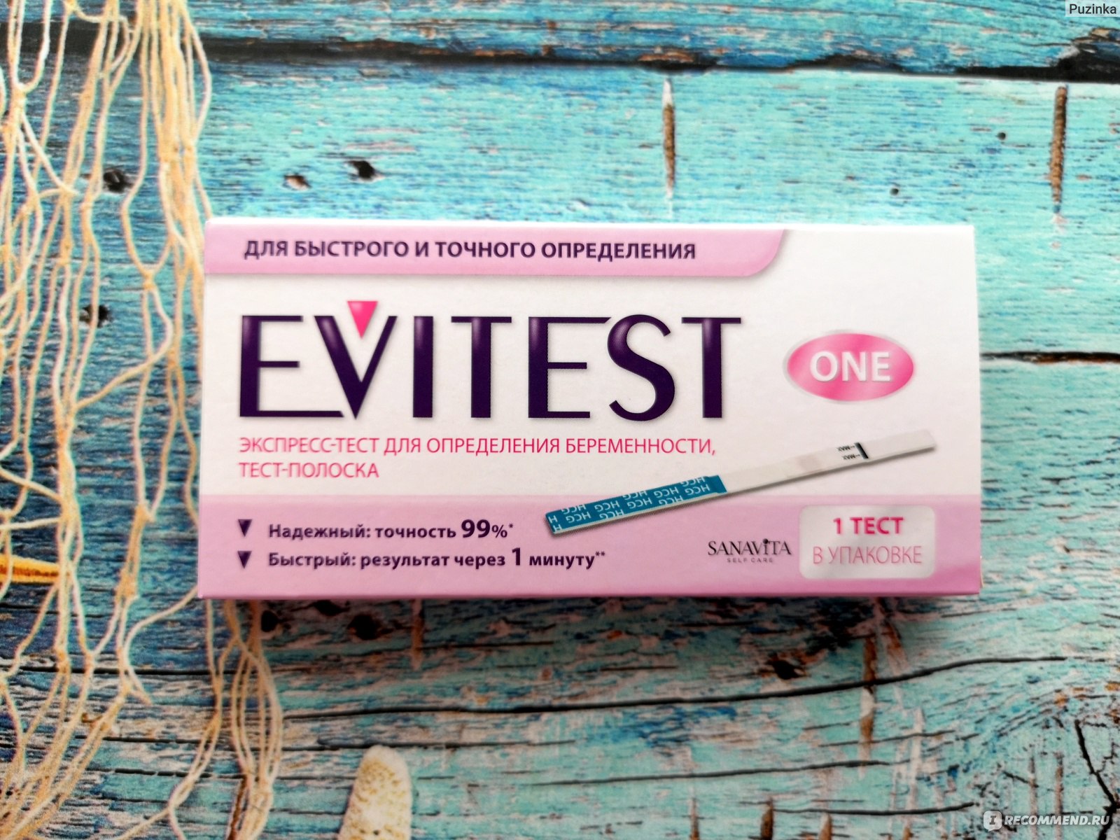 Струйный экспресс-тест для определения беременности - Evitest Perfect