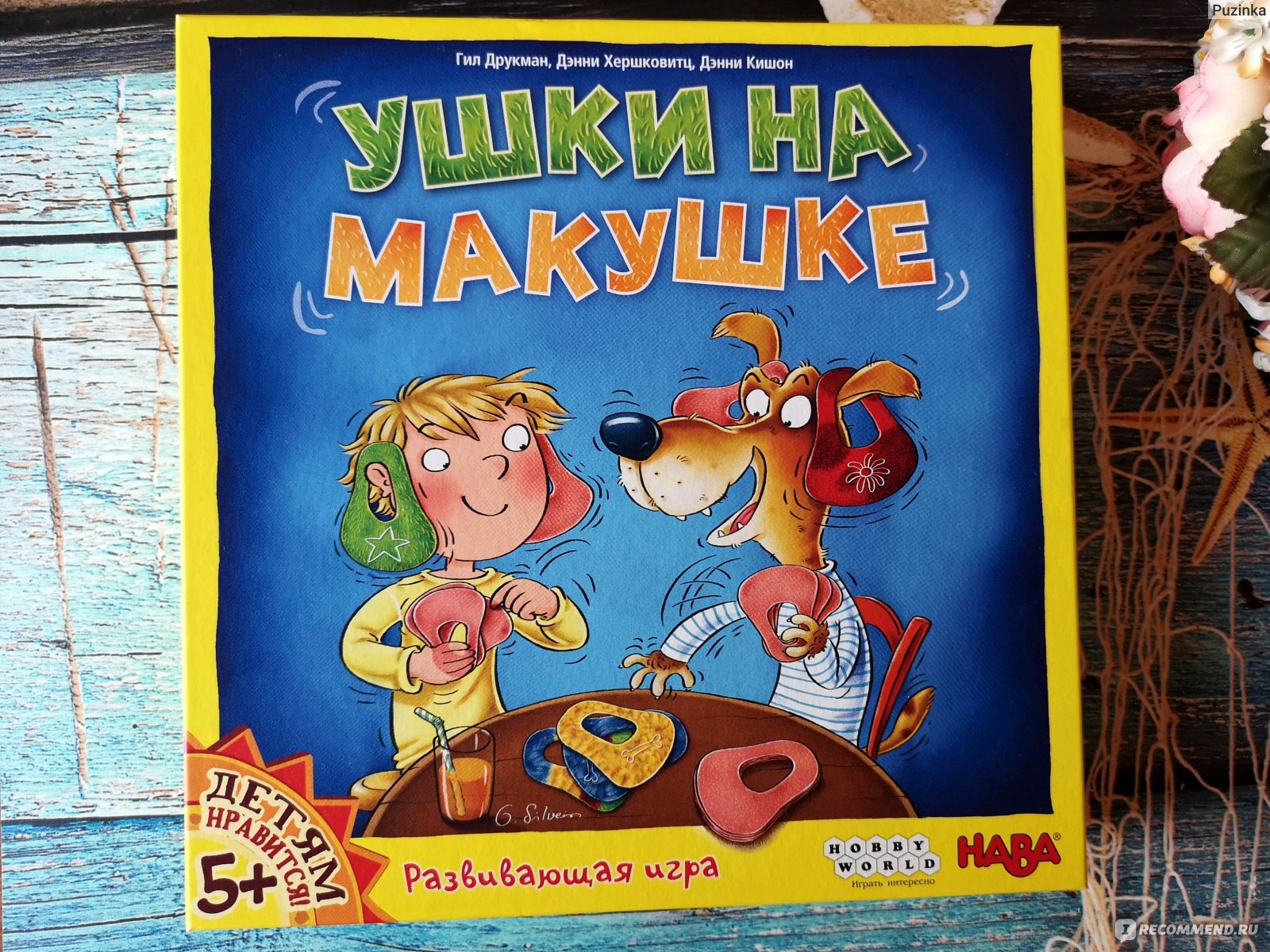 Игра ушки на макушке