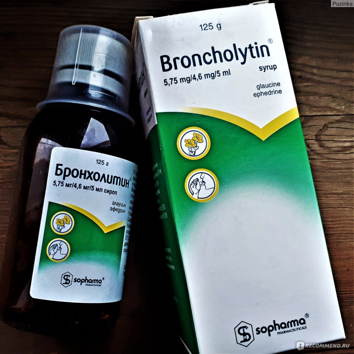Бронхолитин (Broncholytin): описание, рецепт, инструкция