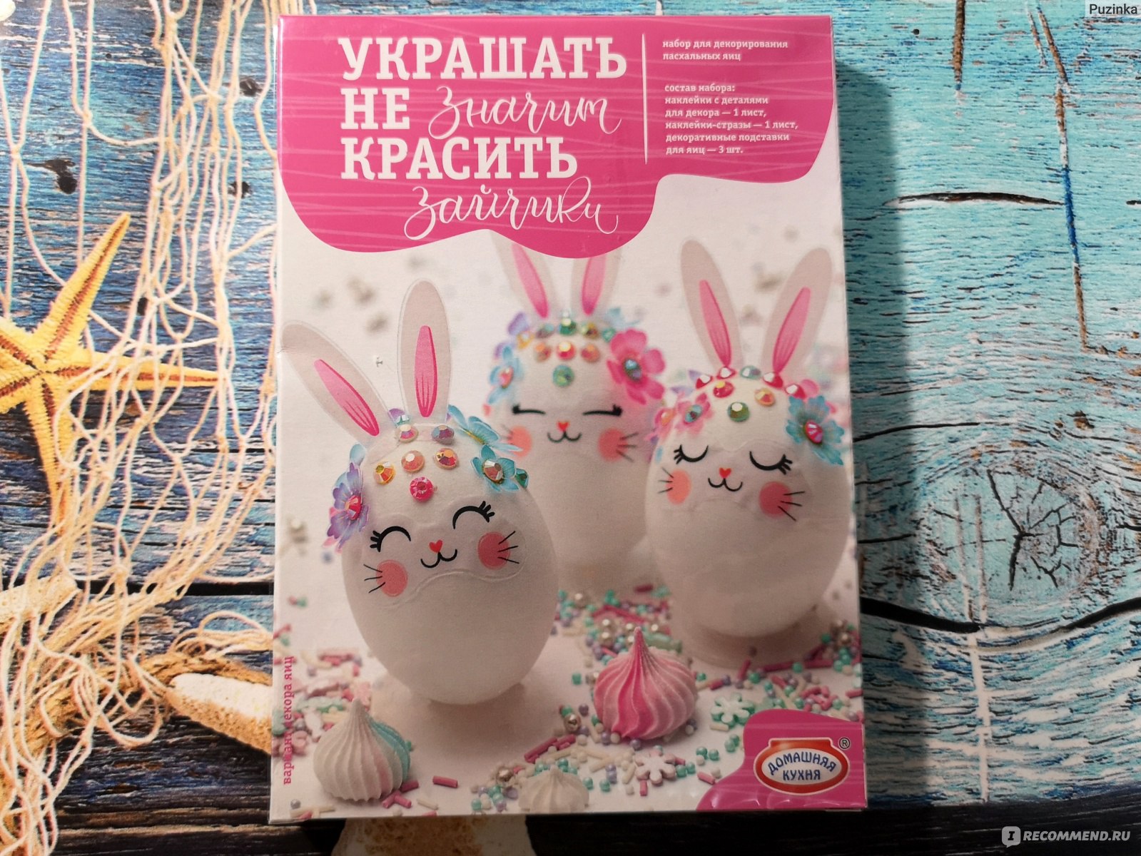 Украсить кухню к пасхе