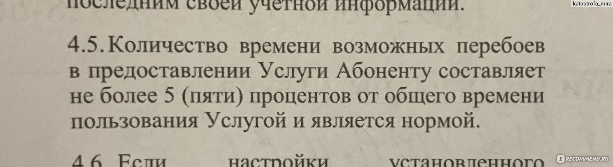 Annex.pro - «Хамство, наглость и плохой интернет + ОБНОВЛЕНИЕ от 29.12.19 -  все ОК» | отзывы