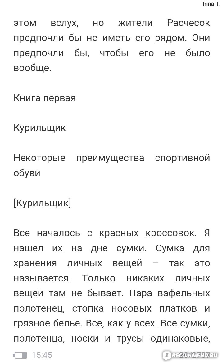 ЛитРес - www.litres.ru - «Как получить от Литрес подарок - 5 книг  бесплатно? Выбранные мной книги и мнение о сайте Литрес.» | отзывы