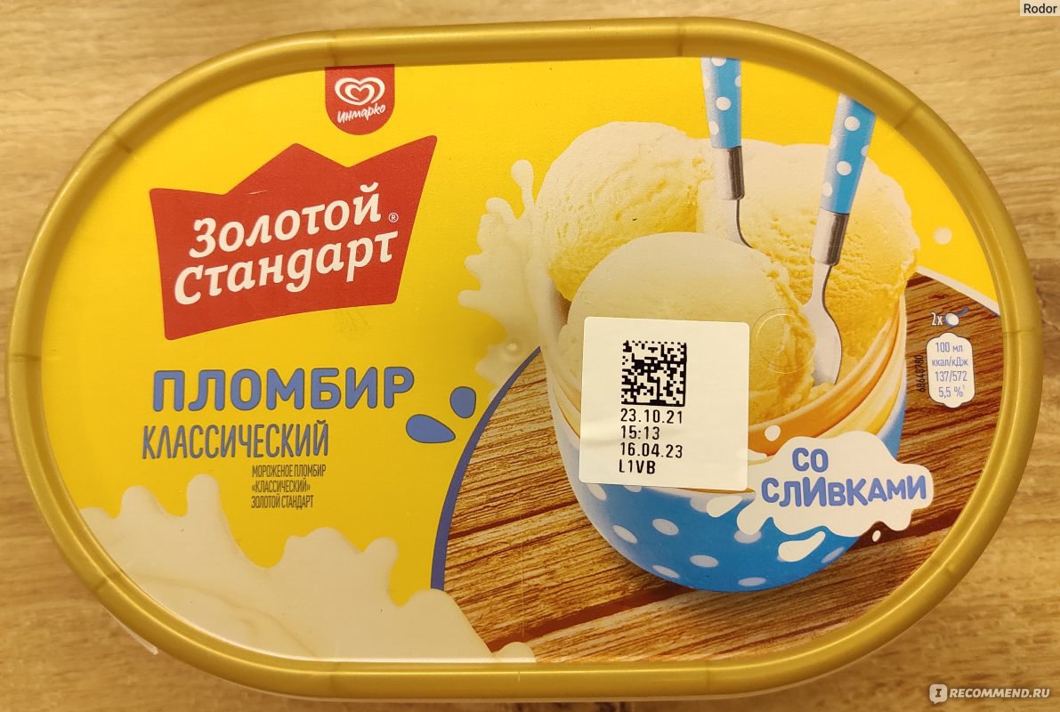 Мороженое Золотой стандарт Пломбир со вкусом сливок, классический, 800 мл.  - «Вкус сливок, ау!» | отзывы