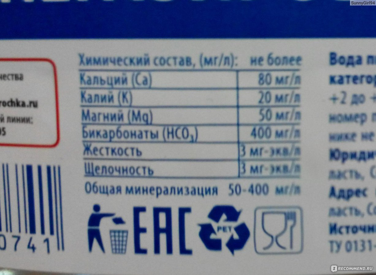 Вода Красная цена Питьевая негазированная 5 литров - «Вода питьевая  