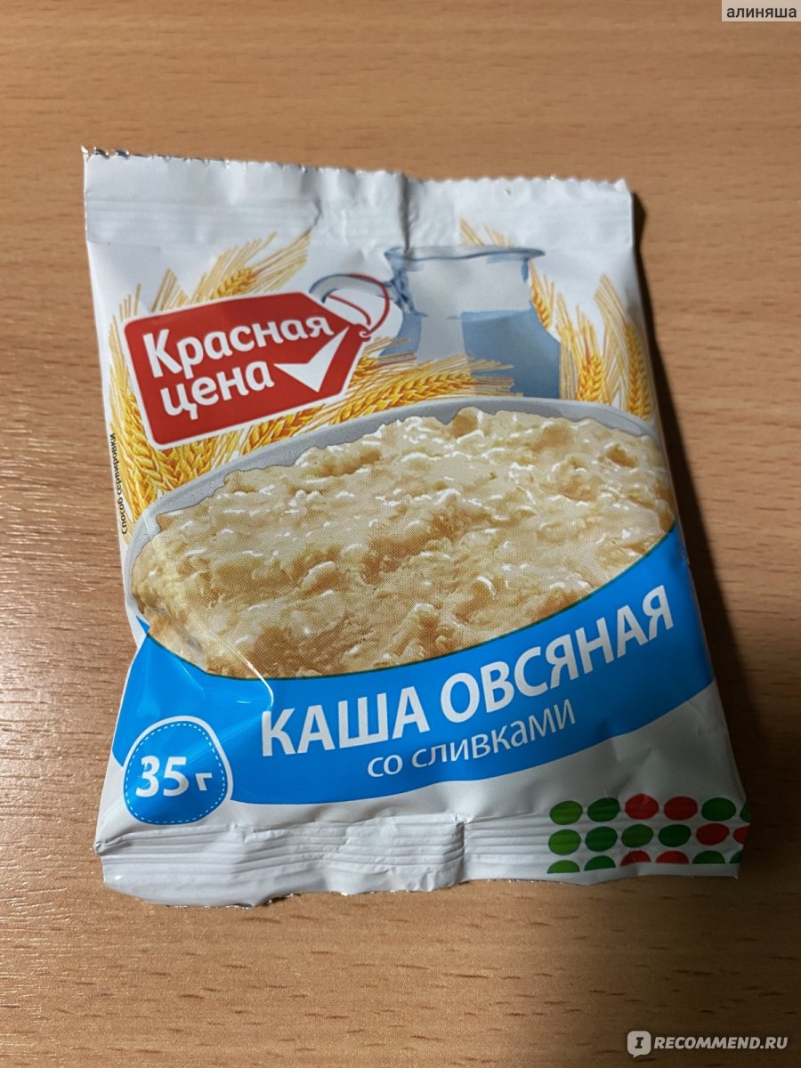 Каша овсяная моментального приготовления Красная цена традиционная со ...