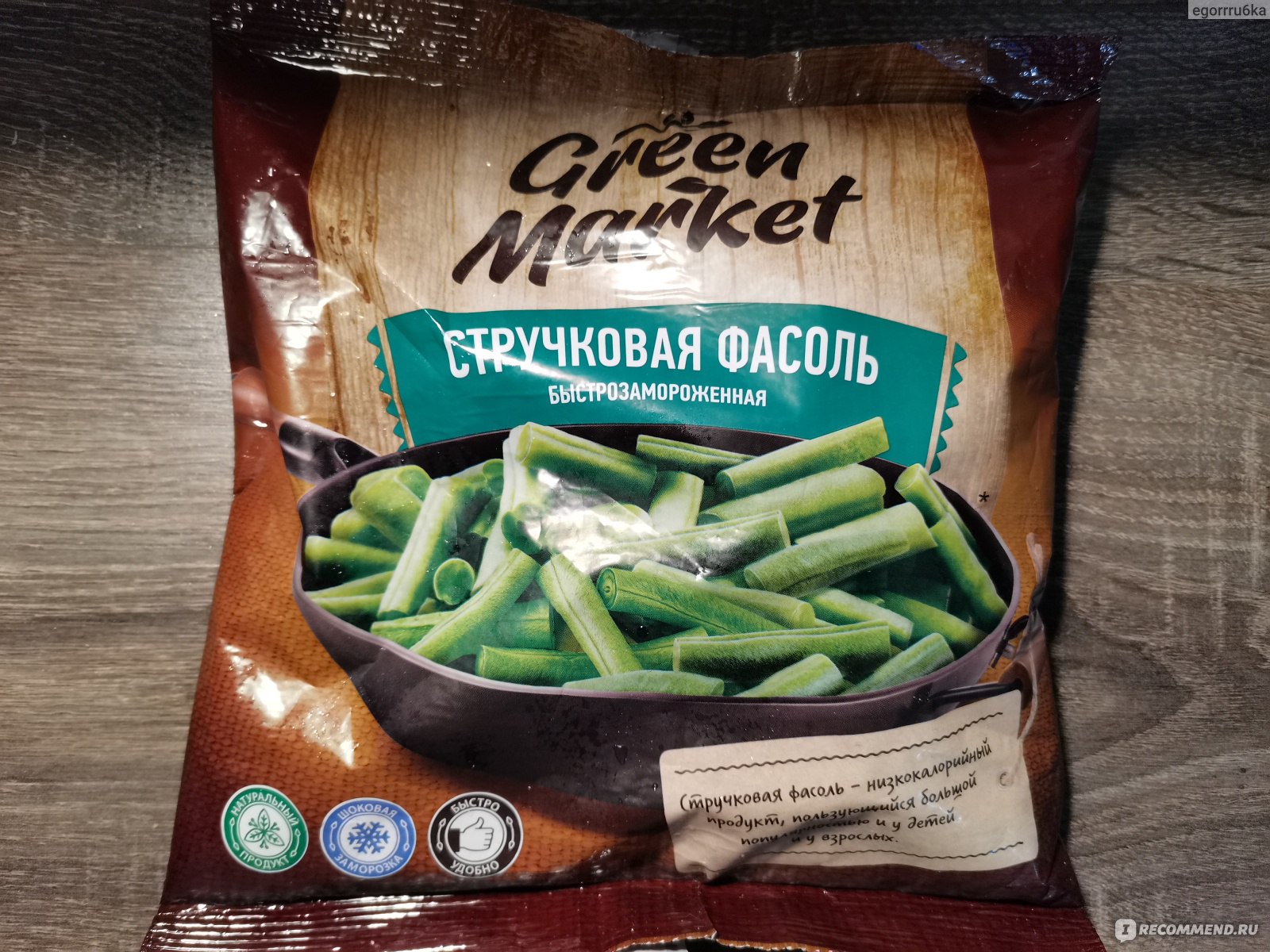 Овощи замороженные Green Market Стручковая фасоль быстрозамороженная -  «Неплохая фасоль за 80 рублей. Покажу салатик, который готовлю с ней.» |  отзывы